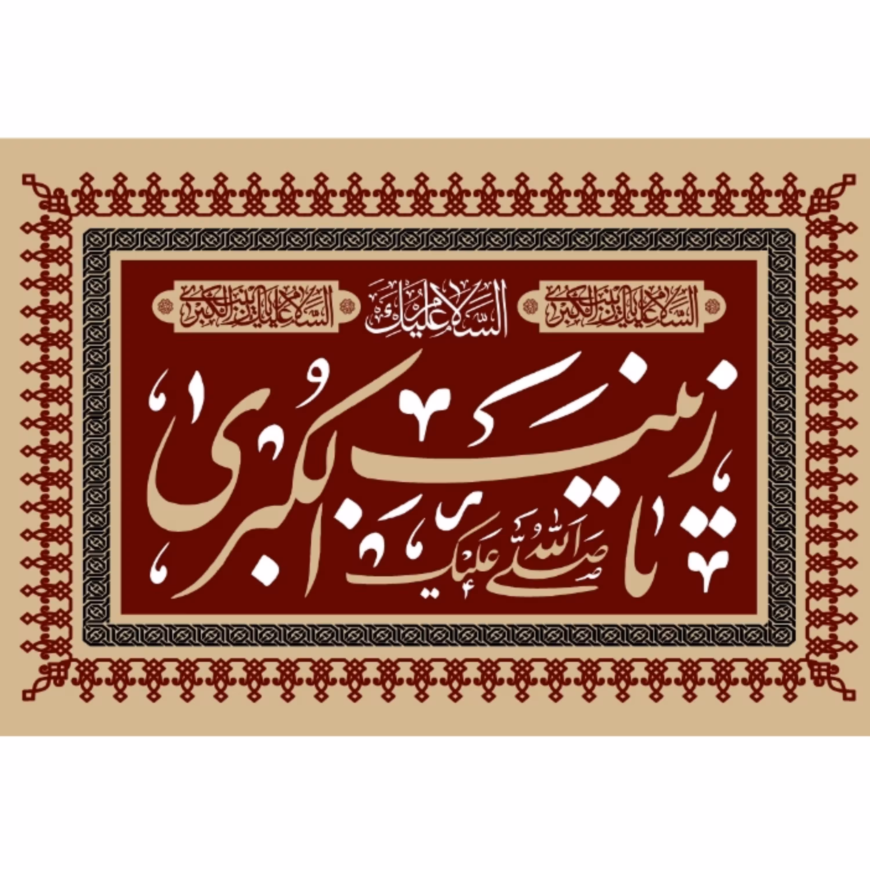 پرچم وفات حضرت زینب اندازه 100 در 65 کد 2251-20-zyn