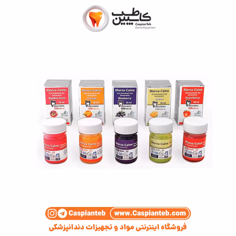 ژل بی حسی مروابن Morva Caine | مشخصات، قیمت و خرید | کاسپین طب