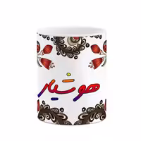ماگ   اسم هوشیار  سنتی گل و بته کد mgh48320
