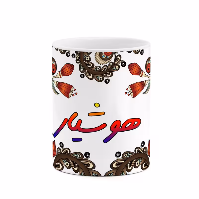 ماگ   اسم هوشیار  سنتی گل و بته کد mgh48320