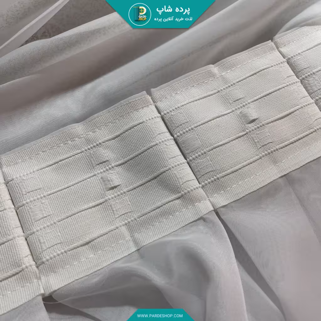 پرده حریر مات مدل پلیسه‌دار همراه نوار و دوخت