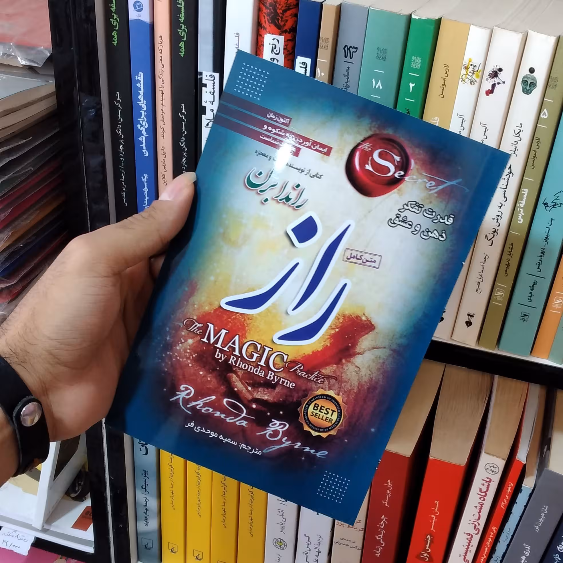 کتاب راز راندا برن