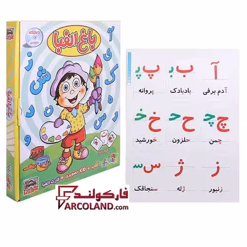 بسته باغ الفبا انتشارات کوروش | کد 46