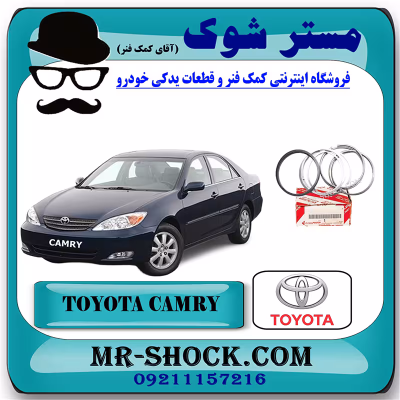 رینگ موتور تويوتا کمری گرند 6 سیلندر 2005-2006 برند اصلی تویوتا جنیون با تضمین اصالت