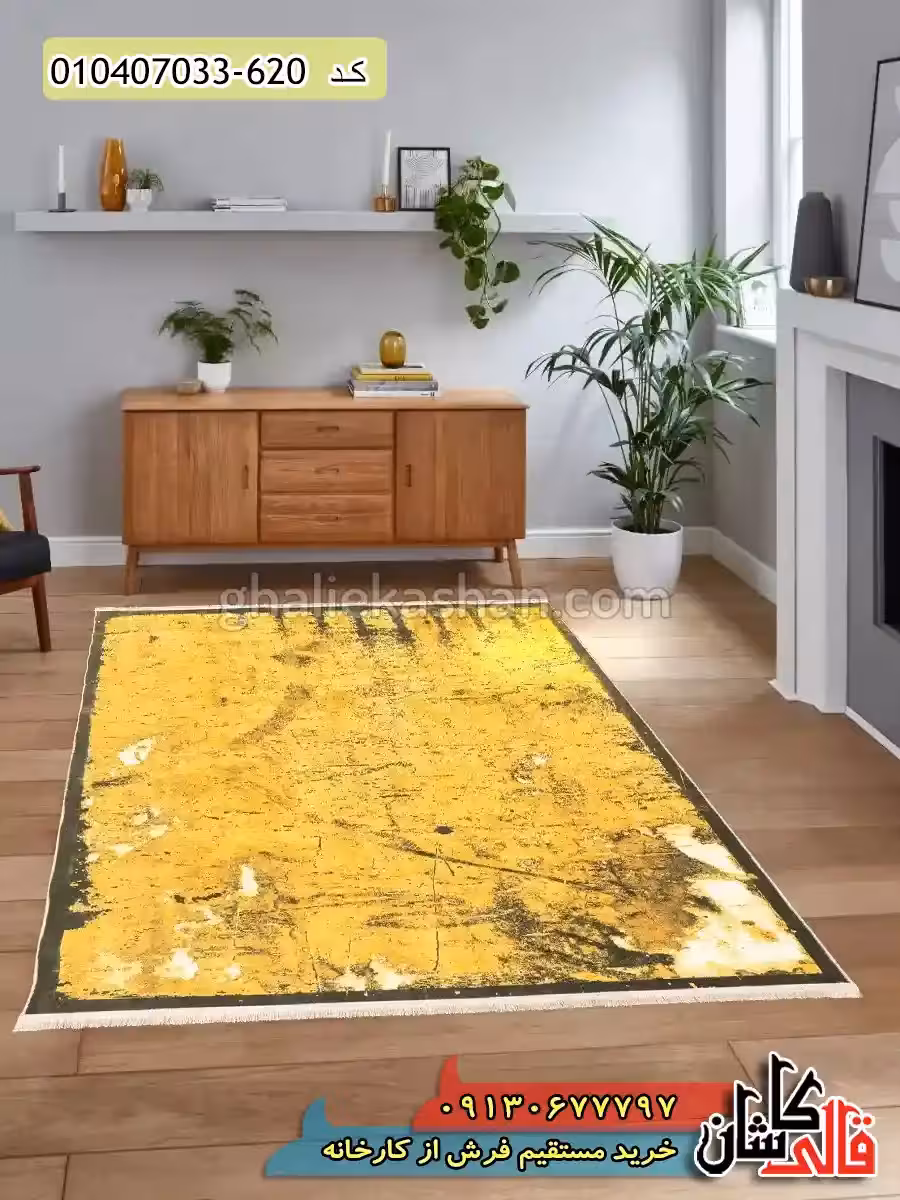 فروش فرش مدرن 700 شانه طرح مینیمال زمینه زرد کاشان