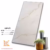سرامیک بارسلون 80*40 صدیق سرام