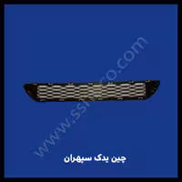 شبکه داخلی سپر اچ سی کراس