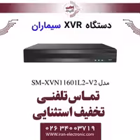 دستگاه XVR سیماران 16 کانال مدل Simaran SM-XVN11601L2-V2
