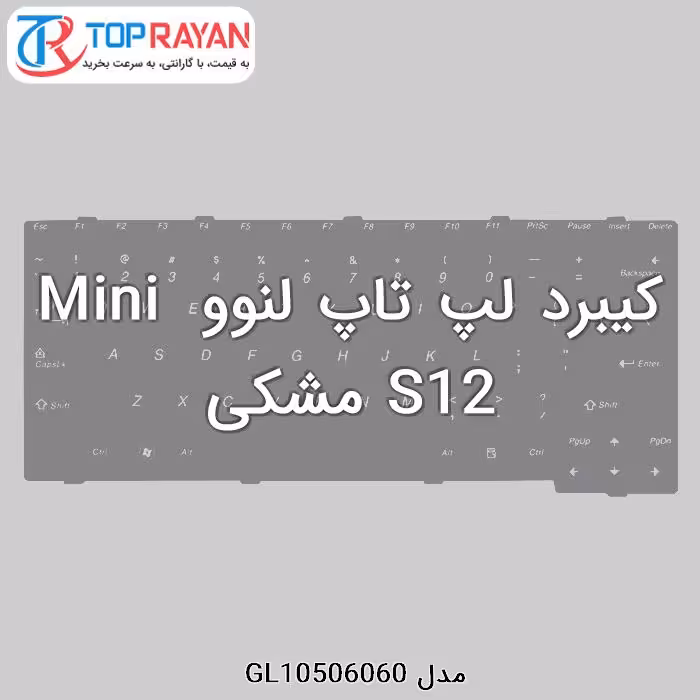 کیبرد لپ تاپ لنوو Mini S12 مشکی