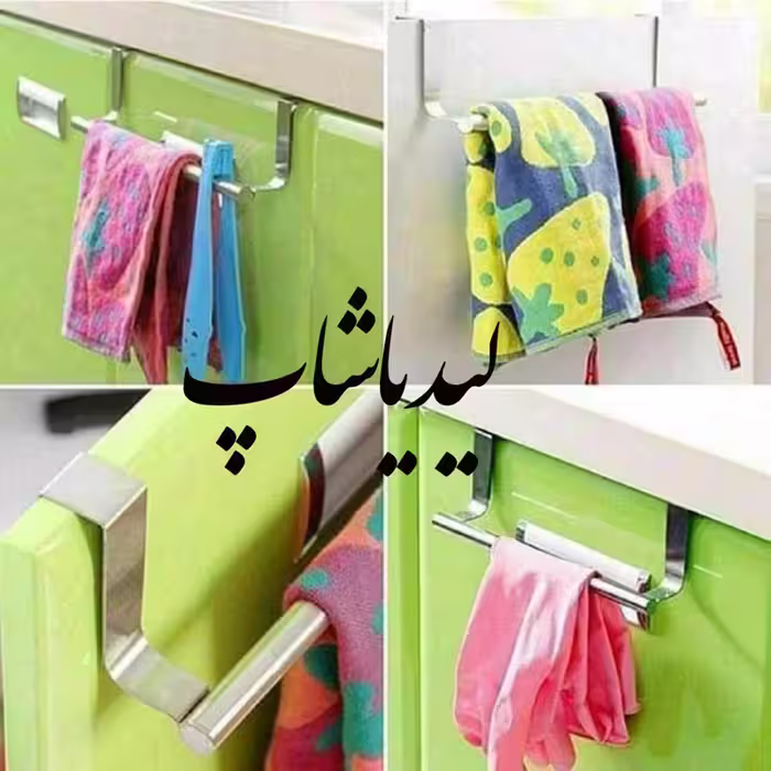 آویزحوله استیل درب کابینت تک میله ای