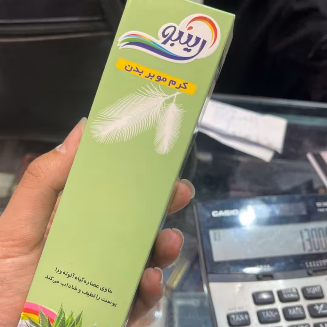 کرم موبر رینبو