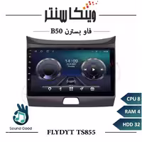 مانیتور بسترن B50 برند فلای مدل FLYDYT TS855 سری TS رم 4