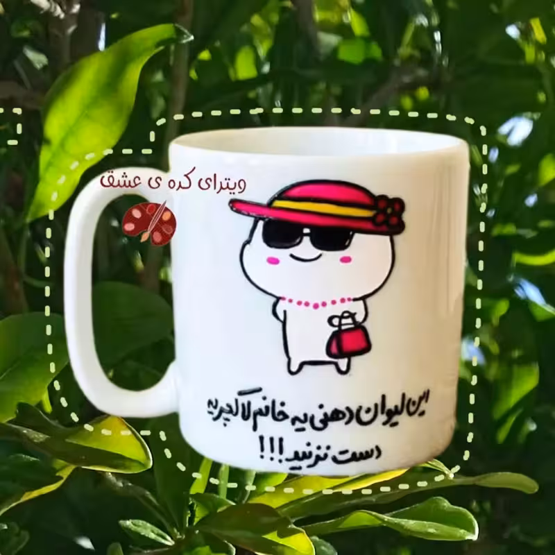 خرید ماگ-لیوان دخترانه سفارشی قابل تغییر به سلیقه شما جالب و سفارشی