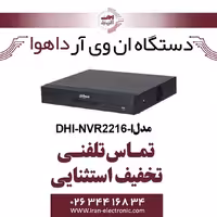 دستگاه NVR شانزده کانال داهوا مدل Dahua NVR2216-I2