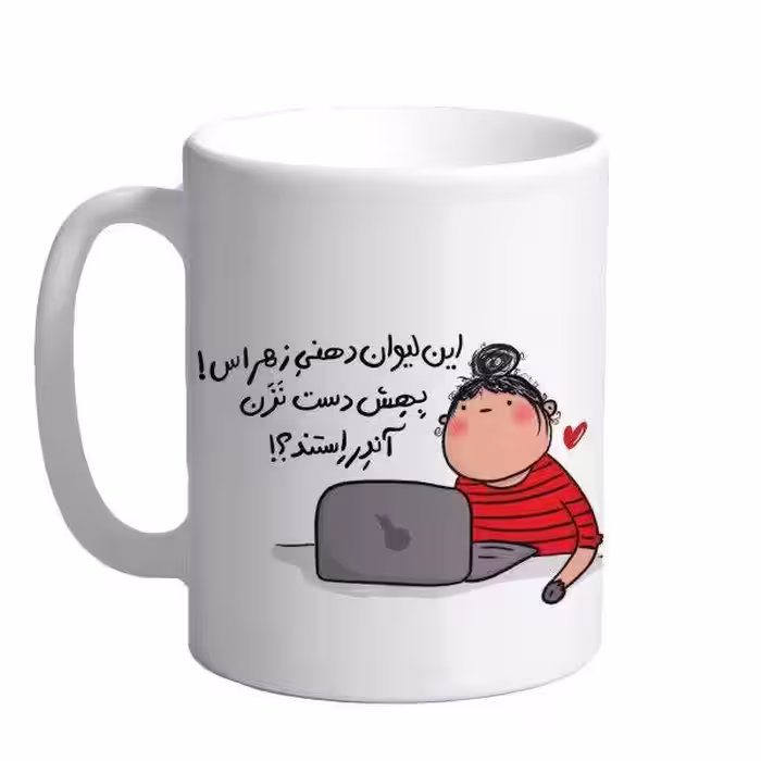 خرید ماگ-لیوان  شخصی اسم زهرا