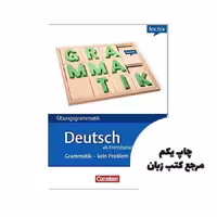 Lextra Deutsch Als Fremdsprache Grammatik Kein Problemکتاب نویسنده Friederike Jin Ute Voß