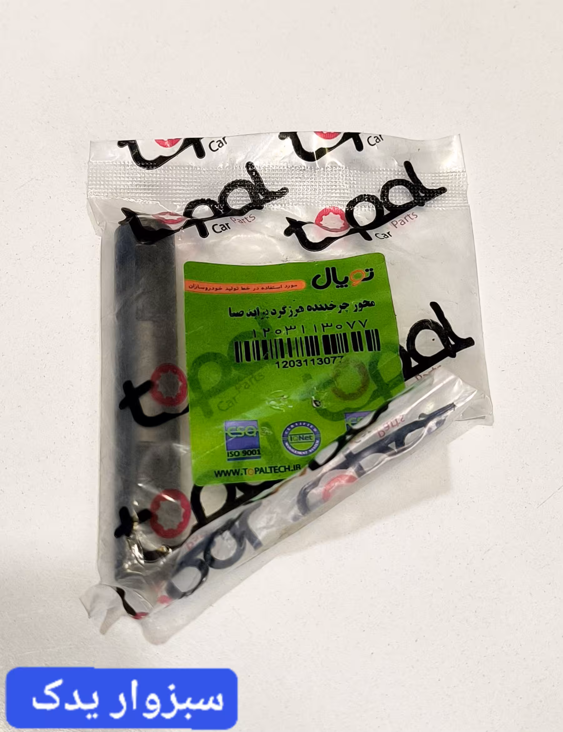 میل دیشلی پراید(جنس سمانته)