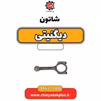 شاتون دیگنیتی