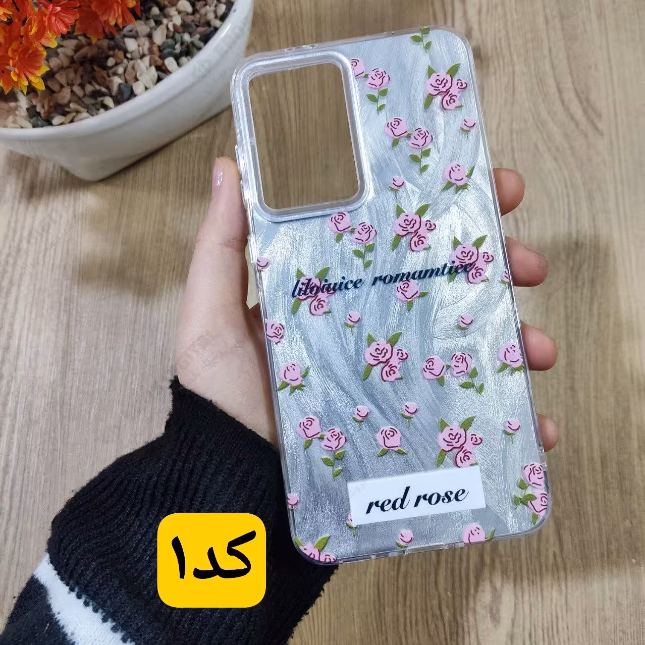 قاب گوشی Samsung Galaxy A56 مدل So cool لیزری