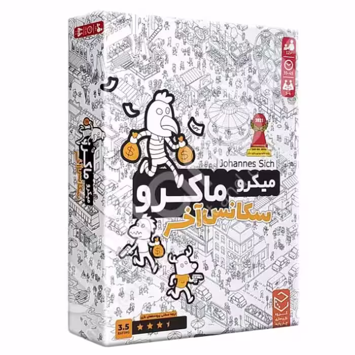 بازی ایرانی میکرو ماکرو سکانس آخر 4 MicroMacro: Showdown