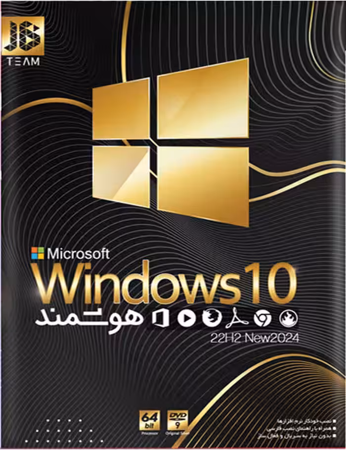 ویندوز 10 هوشمند جی بی