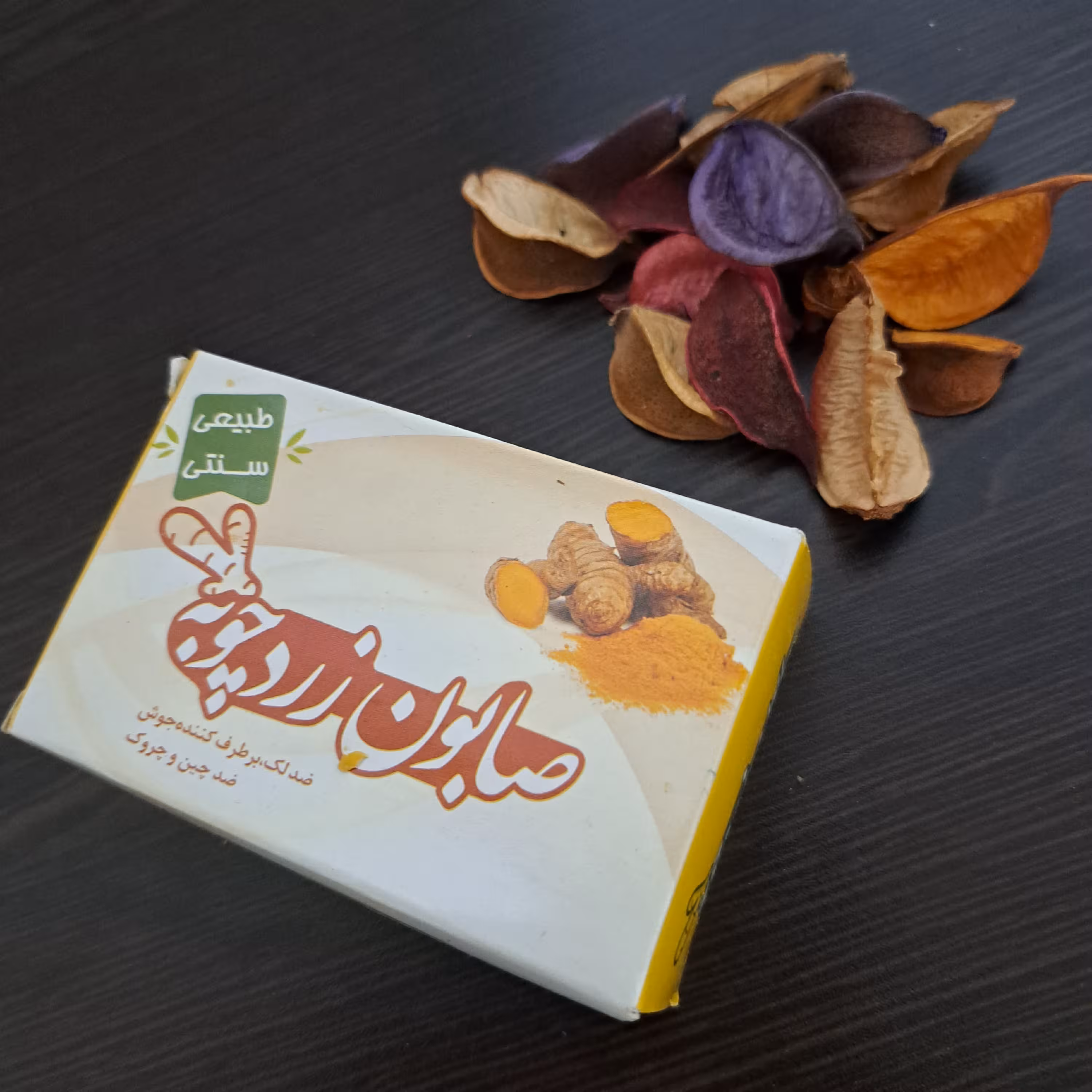 صابون زردچوبه ضدلک قوی و آکنه