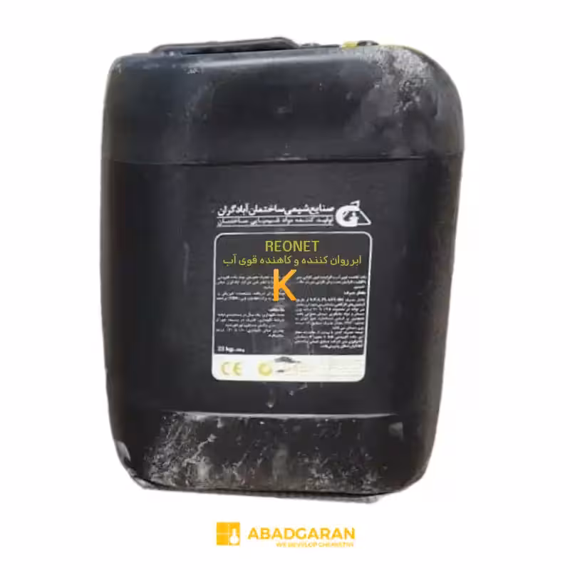 فوق روان کننده بتن REONET آبادگران