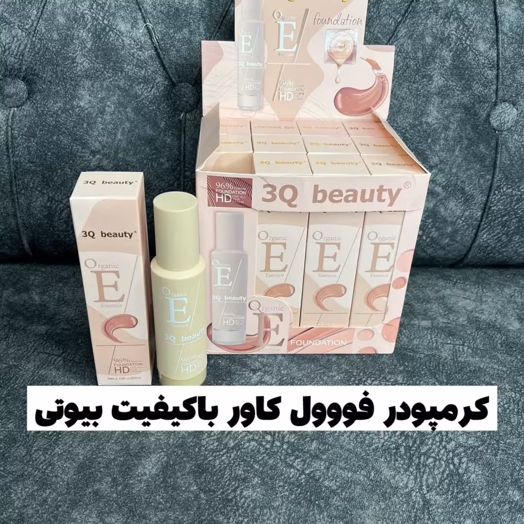 کرمپودر فول کاور 3Q بیوتی