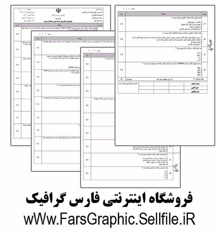 حسابداری بهای تمام شده مالیاتی