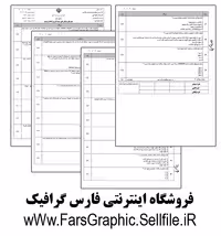 حسابداری بهای تمام شده مالیاتی