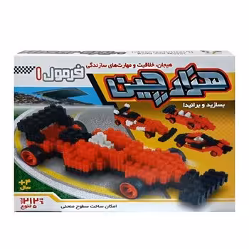 هزار چین 212 قطعه (مدل فرمول 1 – 5 مدل مختلف)