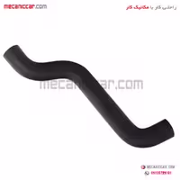 شیلنگ اب ورودی بالا رادیاتور کولردار اردی و روا الما