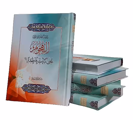 دراسه و تحلیل حول الهجوم علی بیت فاطمه (س)