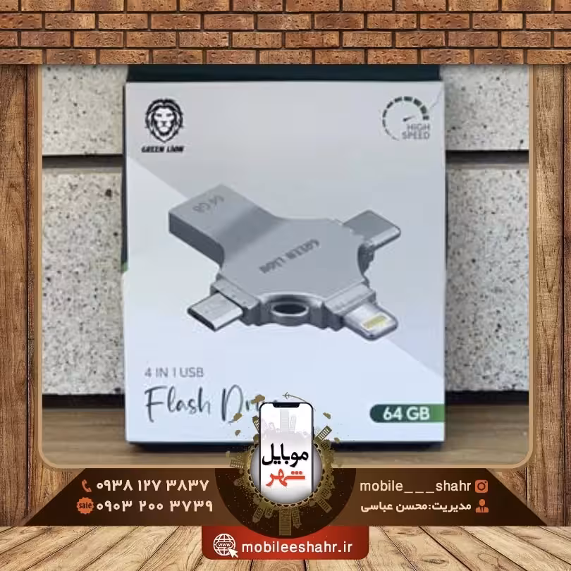 فلش درایو 4 در 1 گرین Green 4-in-1 USB Flash 64GB