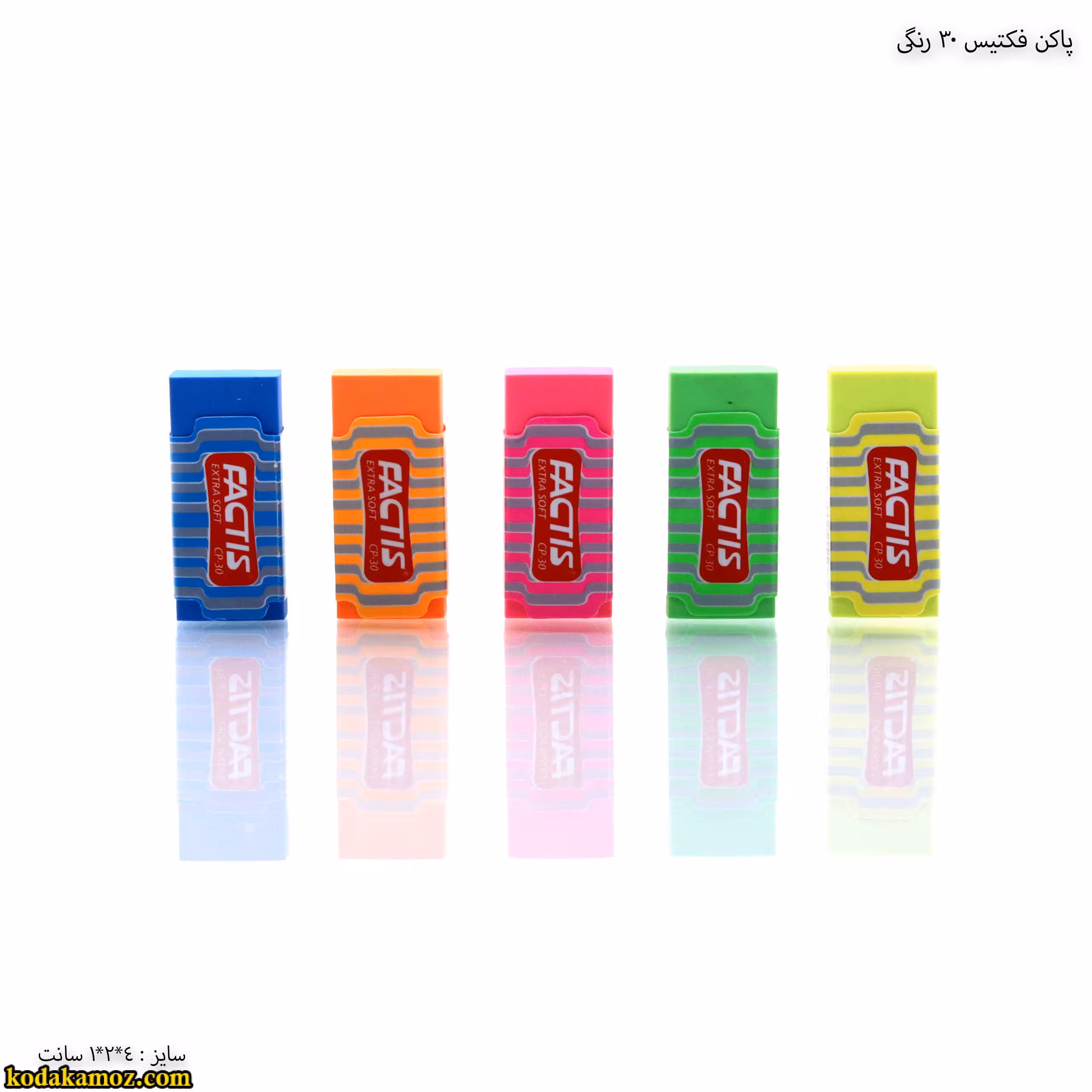 پاکن رنگی فکتیس مدل cp30