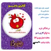 پیکسل گالری باجو طرح یلدا کد yalda 264