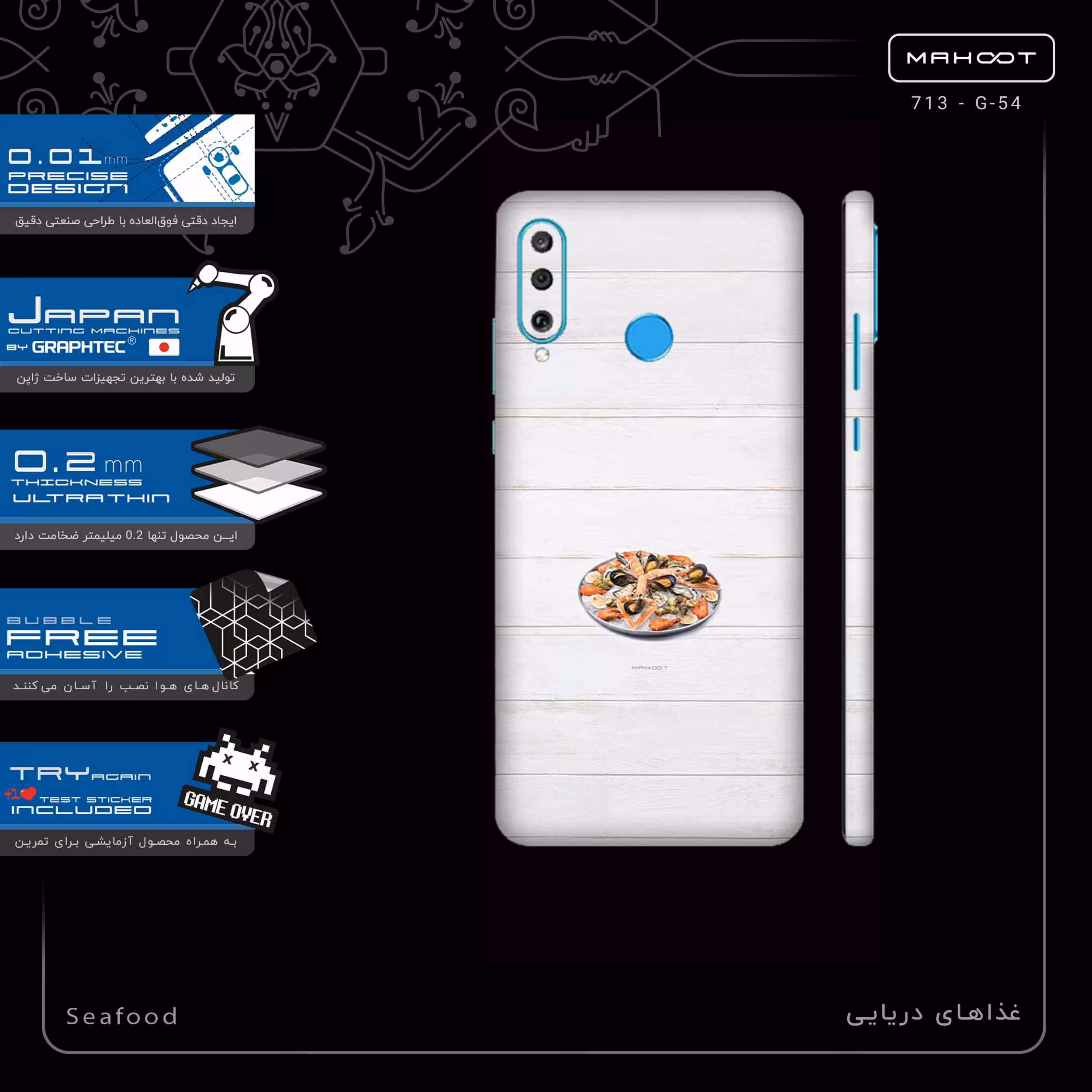 برچسب پوششی ماهوت مدل Seafood-FullSkin مناسب برای گوشی موبایل هوآوی P30 Lite (48 MP Camera)