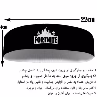 هدبند ورزشی آی تمر مدل فورتنایت کد 270