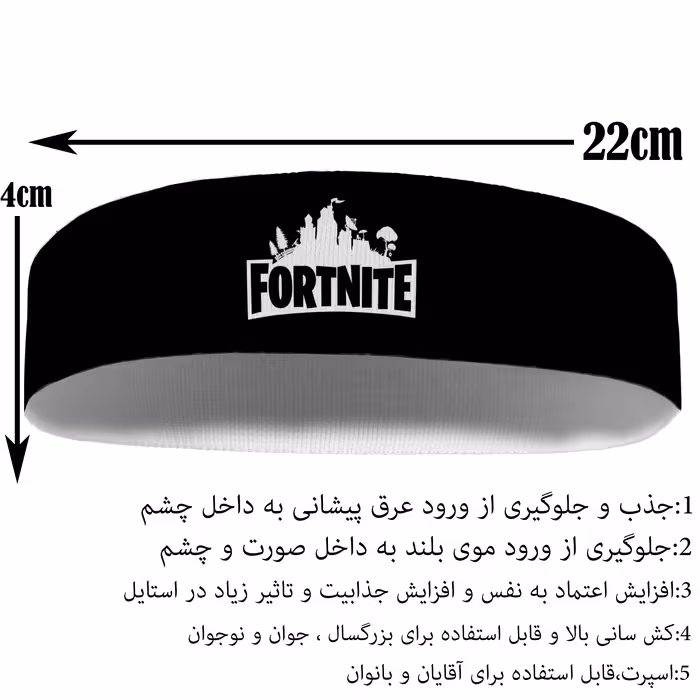 هدبند ورزشی آی تمر مدل فورتنایت کد 270