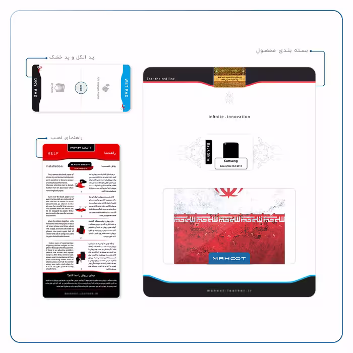 برچسب پوششی ماهوت مدل Iran-Flag-1 مناسب برای تبلت سامسونگ Galaxy Tab 3 8.0 2013 T311