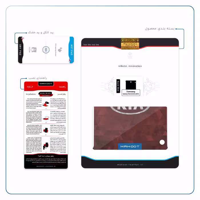 برچسب پوششی ماهوت مدل KIA-Logo مناسب برای تبلت سامسونگ Galaxy Tab S2 8.0 2015 T715
