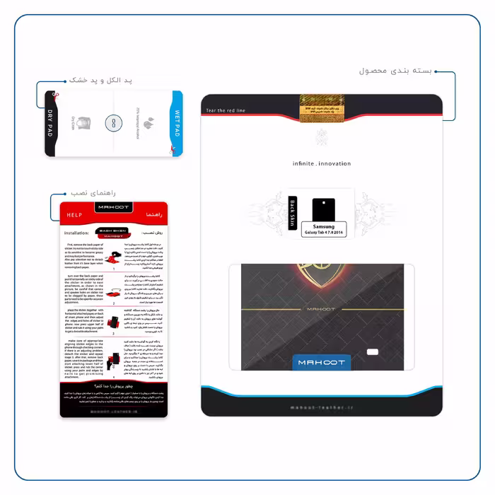 برچسب پوششی ماهوت مدل Arsenal مناسب برای تبلت سامسونگ Galaxy Tab 4 7.0 2014 T230