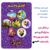 پیکسل گالری باجو طرح ماینکرافت کد 4 مجموعه 7 عددی