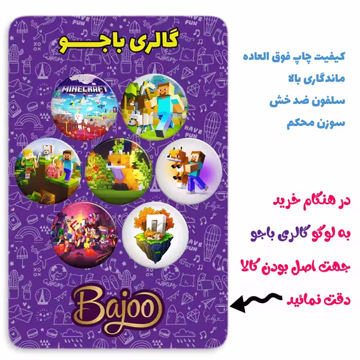 پیکسل گالری باجو طرح ماینکرافت کد 4 مجموعه 7 عددی