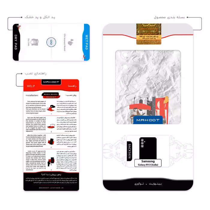 برچسب پوششی ماهوت مدل 2 Collage of Surrealism مناسب برای گوشی موبایل سامسونگ Galaxy M13 (India)