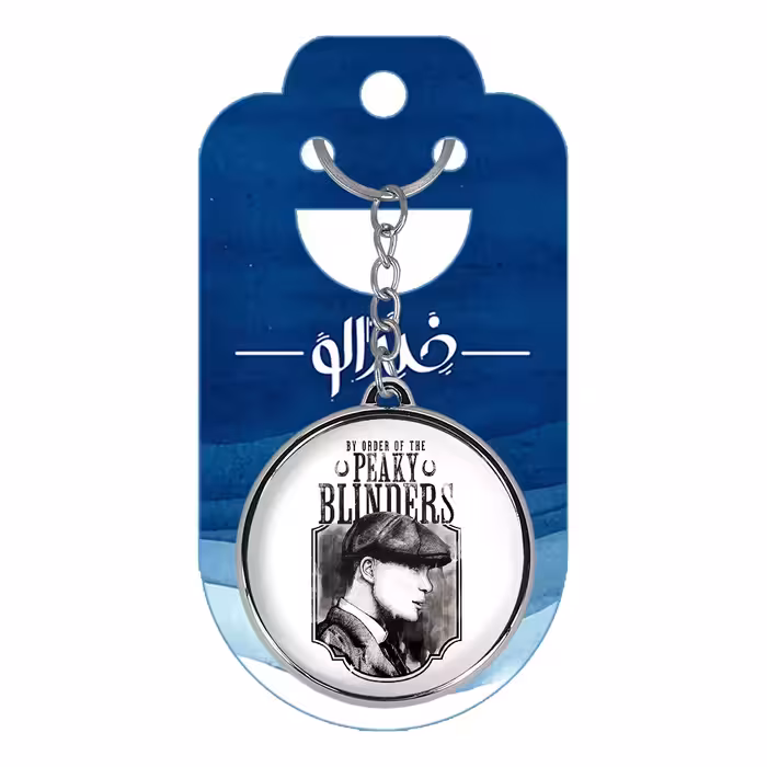  جاکلیدی خندالو طرح سریال پیکی بلایندرز مدل دوطرفه کد 32043198