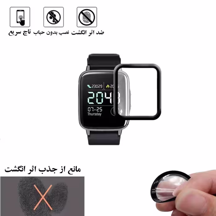 محافظ صفحه نمایش نانو شهر گلس مدل PMSR مناسب برای ساعت هوشمند هایلو LS02