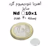 آهن ربا مدل AA10-1 کد 1268 بسته 40 عددی