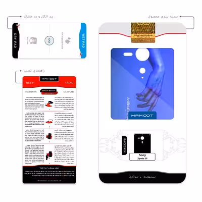 برچسب پوششی ماهوت مدل Artificial intelligence 1 مناسب برای گوشی موبایل سونی Xperia SP