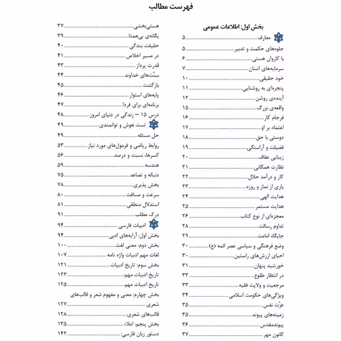 کتاب مرجع کامل آزمون استخدامی مامایی اثر اکرم کرمی دهکردی انتشارات یکتامان